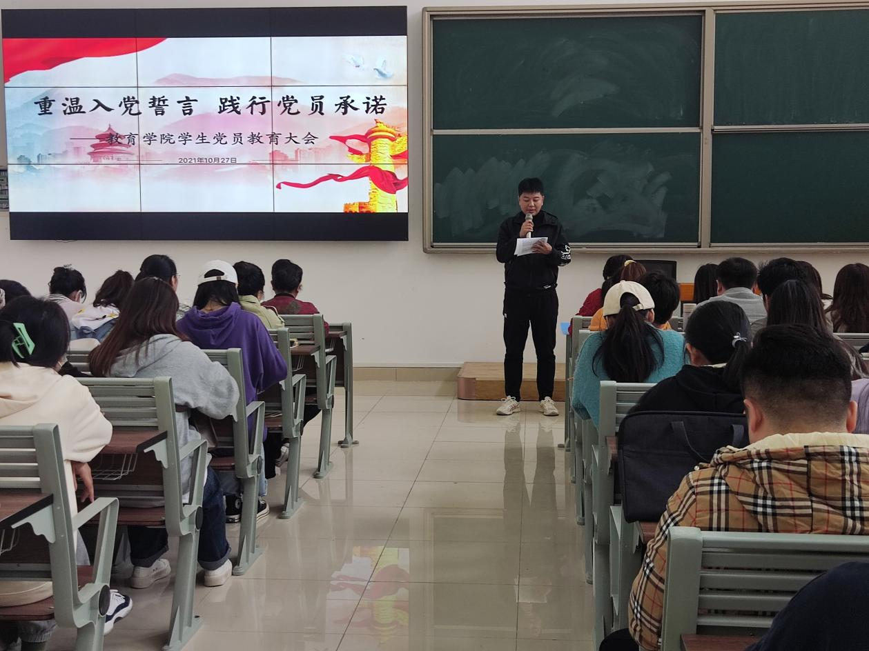 1635491884315250.png 党员教育大会2.png